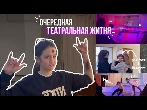 Видео: театральная житня и немного этюдов // sunitazer