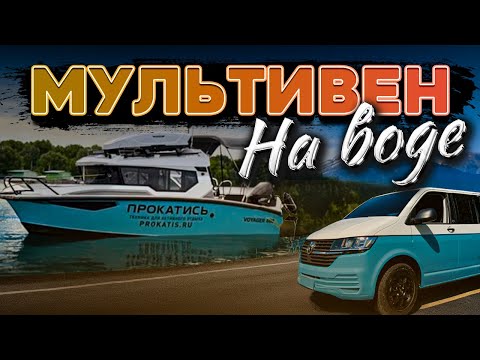Видео: 🎥🎥🎥 Готовим КАТЕР к ПОХОДУ. VOYAGER 600 Cabin. Идем на Казань. Первое мнение. Обзор. Тест под 175лс