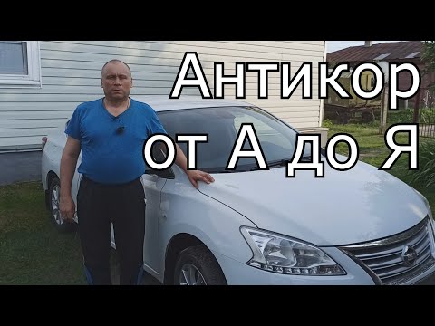 Видео: НИССАН РЖАВЕТЬ НЕ БУДЕТ. ПУШЕЧНОЕ САЛО ТВОРИТ ЧУДЕСА.