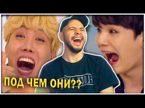 Видео: бтс абьюзят друг друга на протяжении 12 минут (Lia's Channel) РЕАКЦИЯ
