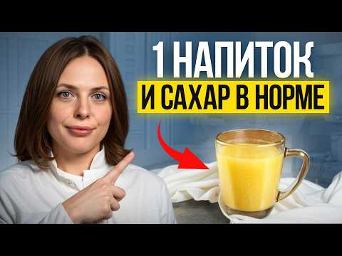 Видео: ЭТИ напитки снижают САХАР в крови! / Как помочь диабетику снизить сахар?