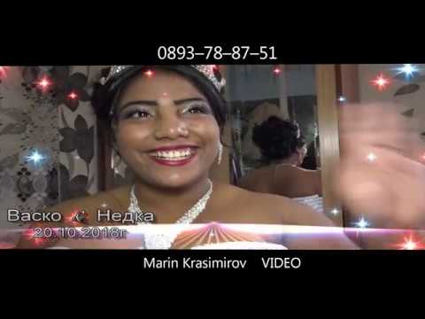 Видео: СВАТБЕН  ДЕН  НА  Васко  &  Недка    20 10 2018 г   ( MARIN KRASIMIROV VIDEO )