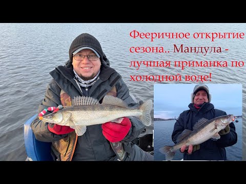Видео: Фееричное открытие сезона 2025г. Мандула - лучшая приманка по холодной воде!