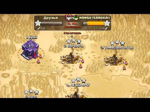 Видео: САМОЕ СТРАННОЕ КВ В ОДИНОЧКУ ЗА ЧАС ДО КОНЦА ! CLASH OF CLANS