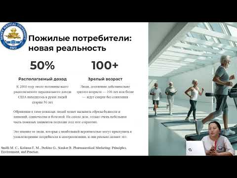 Видео: Фармацевтическая среда