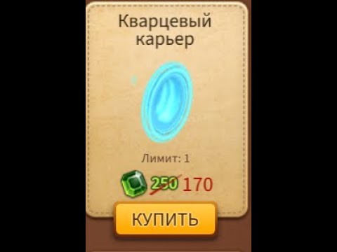 Видео: Кварцевый карьер   Клондайк