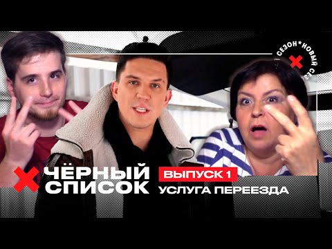 Видео: МАМА и СЫН смотрят "Черный Список" с Димой Маслениковым - новый сезон