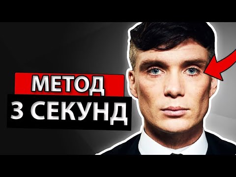 Видео: Как Вызывать Уважение Будучи Тихим (Томми Шелби)