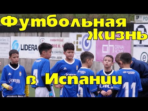 Видео: ⚽️ Футбольные тренировки в Испании | Упражнения по футболу | Испанская футбольная методика