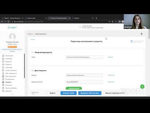Видео: Навчальний вебінар: Як працювати з МІС Health24