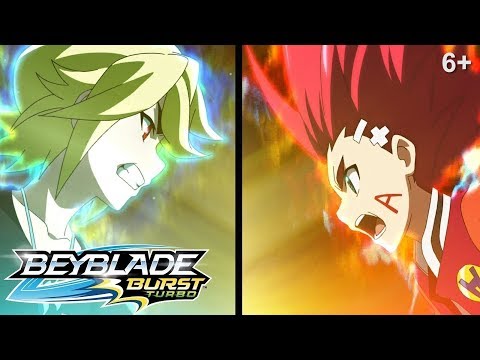 Видео: Beyblade Burst Turbo русский | сезон 3 | Эпизод 2 | Ахиллес против Форнеуса!