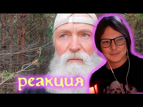 Видео: Сыч смотрит: Мухомор, ау, ты где? //Белый Фермер