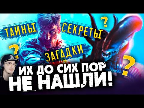 Видео: 7 ПАСХАЛОК, КОТОРЫЕ НИКТО НЕ НАШЁЛ ► ПАСХАЛКИ В ИГРАХ НИКИТУН | Реакция