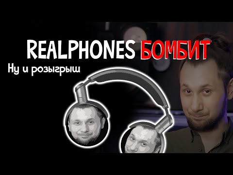 Видео: СВЕДЕНИЕ В НАУШНИКАХ - ПРОСТО НАВЫК