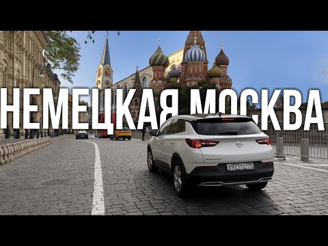 Видео: Немецкая Москва: откуда у нас столько немецких слов