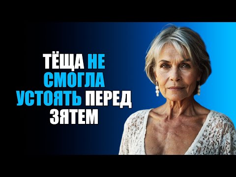 Видео: ТЁЩА НЕ СДЕРЖАЛАСЬ… А ПОТОМ СТАЛО СЛИШКОМ ПОЗДНО