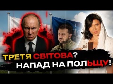 Видео: Ольга Стогнушенко. Історія циклічна. Третя Світова на порозі? 12.09.2025
