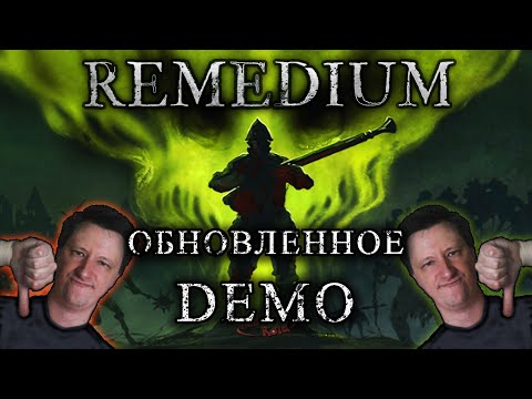 Видео: ДЕМО НОВОЕ, БАГИ ТЕ ЖЕ ☢ REMEDIUM (DEMO)