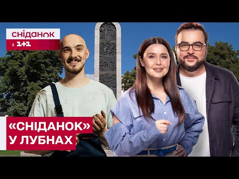 Видео: РЕЦЕПТИ ВІД РУСЛАНА СЕНІЧКІНА ТА ІНТЕРВ'Ю З ГЕРОЄМ СЕРІАЛУ "ВІТЯ"! ЕКСКЛЮЗИВНИЙ ЕФІР У ЛУБНАХ