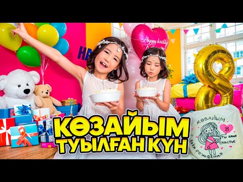 Видео: КӨЗАЙЫМ 8 ЖАСКА ТОЛДЫ🥳🎂ОТ ДУШИ ТОЙЛАДЫҚ😅