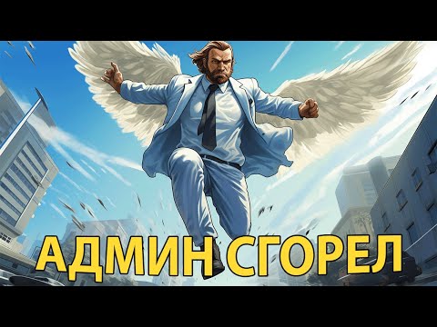 Видео: АДМИН ЖЁСТКО СГОРЕЛ НА ИГРОКОВ В ГТА 5 РП! НЕ ХОЧУ БОЛЬШЕ АДМИНИТЬ - АДМИН БУДНИ НА MAJESTIC RP