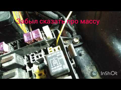 Видео: Установил доп Реле на фары. ЗАЗ Шанс 1.3