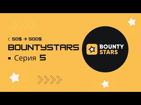 Видео: С 50$ до 500$ на BountyStars! 🚀 Открытие кейсов #5 | Новый ивент и МЕГА ДРОП ножа!