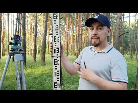 Видео: Нівелір НЗ.  Встановлення в робоче положення та вимірювання ч.2