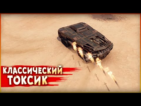 Видео: Таинственно исчезнувшие... • Crossout • Сумрак + Пламя