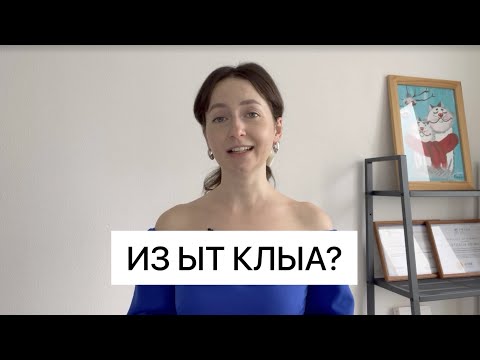 Видео: Британское произношение. Краткий звук /ɪ/. Британский звук и, правильное произношение.