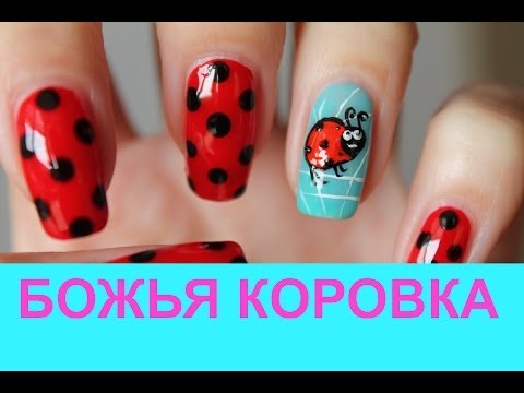 Видео: Божья коровка рисунок на ногтях