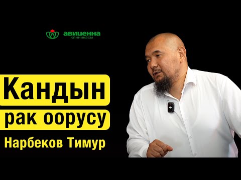 Видео: Лейкоз.