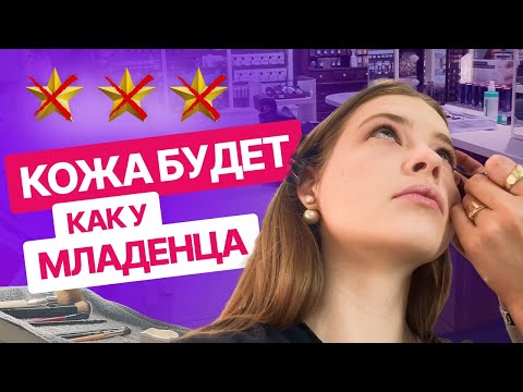 Видео: Я В ШОКЕ ОТ ЭТОГО ДНЕВНОГО МАКИЯЖА | обзор салона красоты в Вене🇦🇹