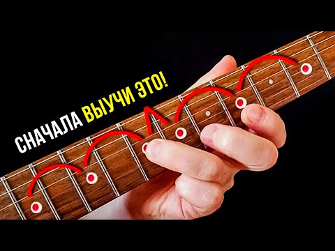 Видео: Новичок на гитаре? -  ВЫУЧИ ЭТИ мелодии чтобы прокачаться и стать профи!