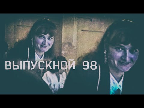 Видео: Камчатка! Палана. Выпускной 9 класс