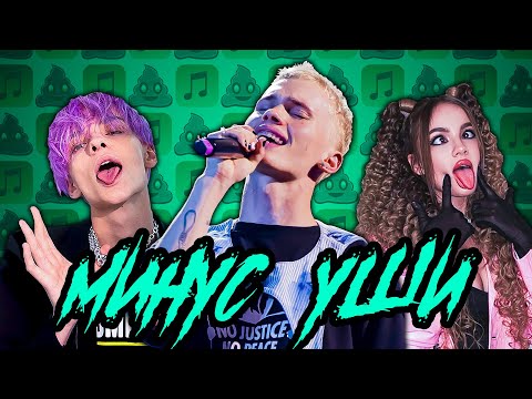 Видео: БЕЗДАРНЫЕ ТИКТОКЕРЫ ЛЕЗУТ В МУЗЫКУ!