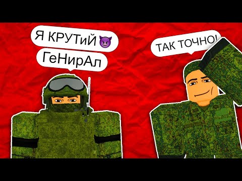 Видео: РОБЛОКС - КРИНЖ РП