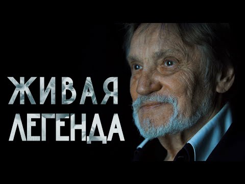 Видео: «Билет в Большой» – «Живая легенда»