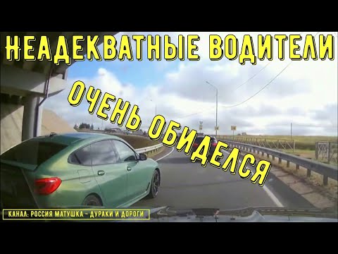 Видео: Неадекватные водители и хамы на дороге #778! Подборка на видеорегистратор!