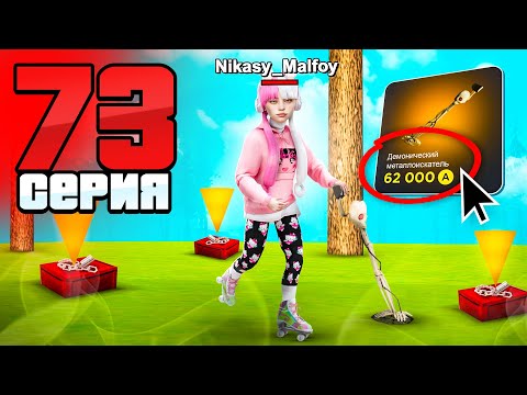 Видео: Миллиарды на ОБНОВЕ! Успей Заработать!🤑 Путь Бомжа АРИЗОНА РП #73 (Arizona RP в GTA SAMP)