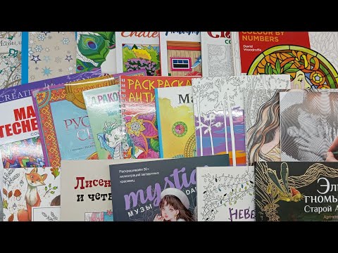 Видео: НОВЫЕ РАСКРАСКИ за весну-лето "24. Сбылась мечта 💫