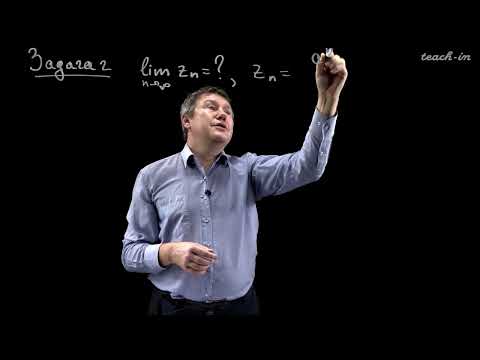 Видео: Савчук А.М. - ТФКП.Часть 1.Семинары - 2. Последовательности. Кривые и отображения на плоскости