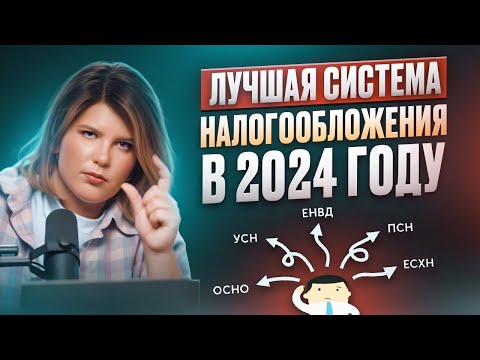 Видео: Как НЕ ОБЛАЖАТЬСЯ с ПАТЕНТОМ в 2024 году? Тонкости бухгалтерского учёта