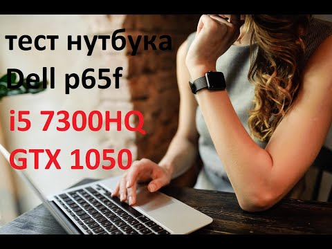 Видео: ноутбук DELL P65F