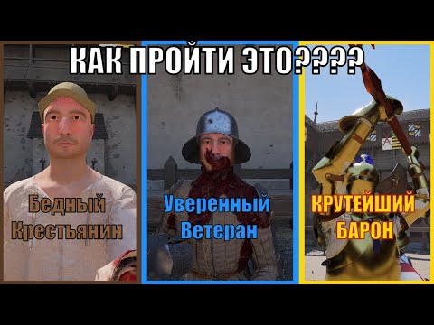 Видео: КАК ПРОЙТИ HALFSWORD DEMO 0.5? от КРЕСТЬЯНИНА до БАРОНА!!!