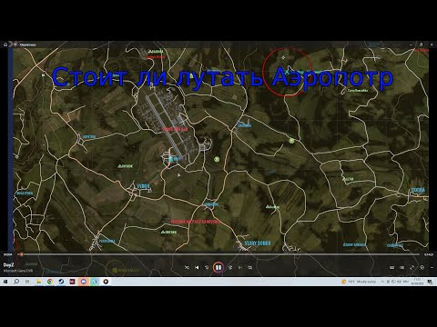 Видео: Стоит ли лутать Аэропорт Dayz. FROSTY WORLD PVE