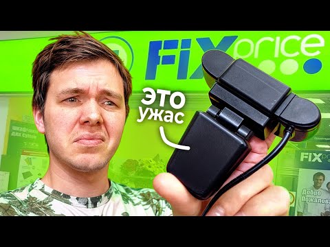 Видео: 5 ГАДЖЕТОВ ИЗ ФИКС ПРАЙС