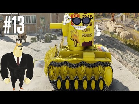 Видео: №13 | ПРИКОЛЫ WARTHUNDER | #warthunder