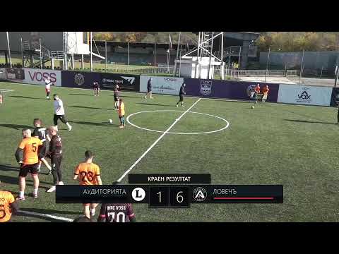 Видео: АУДИТОРИЯТА - ЛОВЕЧЪ