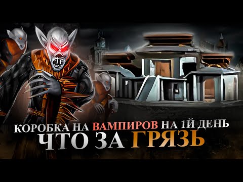 Видео: ЧТО ЗА ГРЯЗЬ? ВАМПИРЫ ЛОРДЫ НА 1й ДЕНЬ ИГРЫ. ФАРМИМ ВСЕ АВТОБОЕМ [Heroes 3 Jebus Cross]